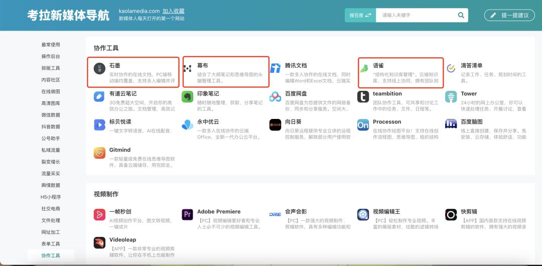 月入2万新媒体运营必备工具,一个月学习新媒体运营心得