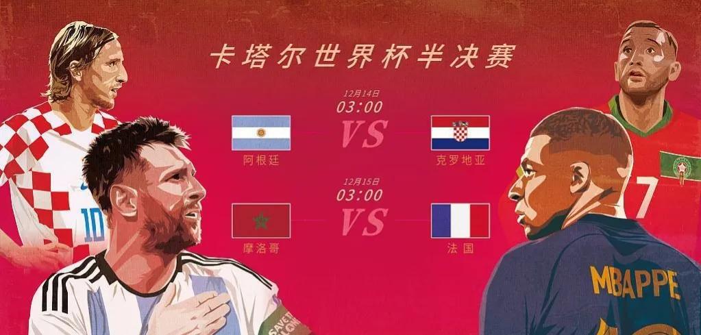 卡塔尔的世界杯上中国人也会火一把，也标志着两岸三地一家亲！