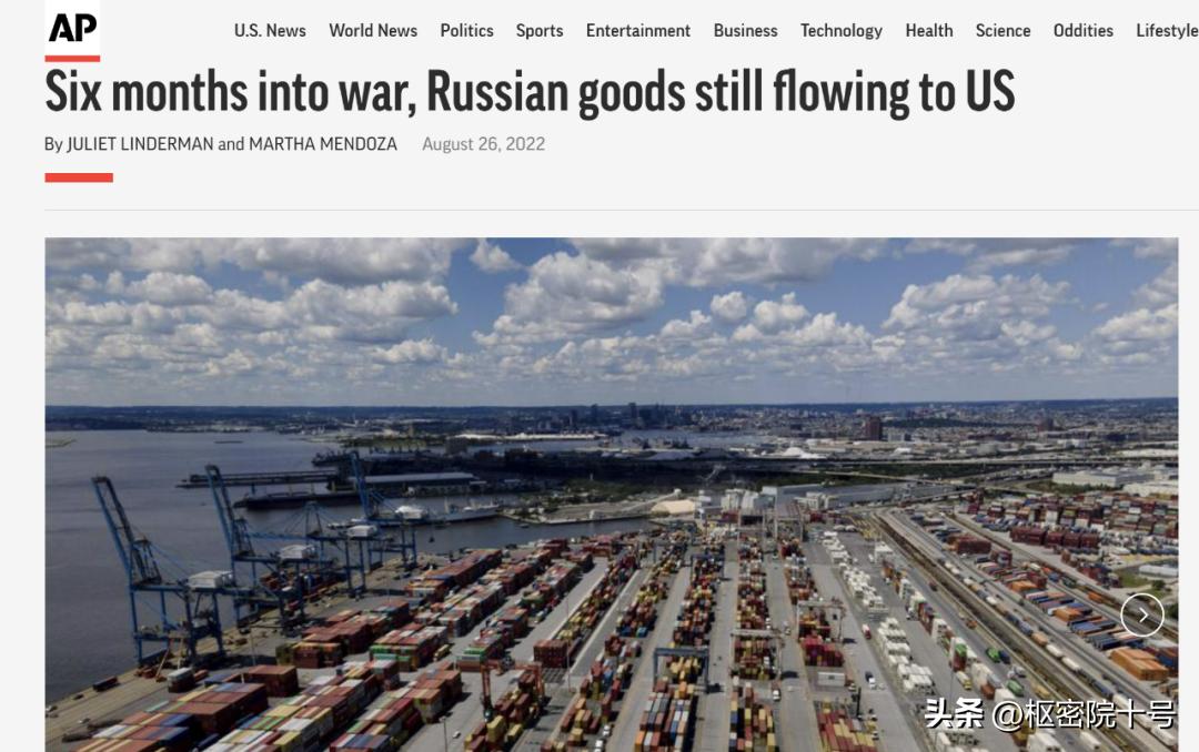 美从俄罗斯进口额月均超10亿美元,美国从俄罗斯进口商品