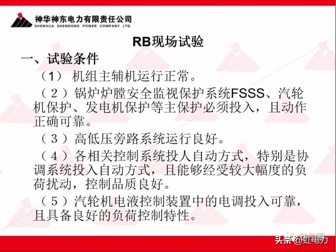 一次调频二次调频三次调频区别,一次调频和二次调频主要调节什么