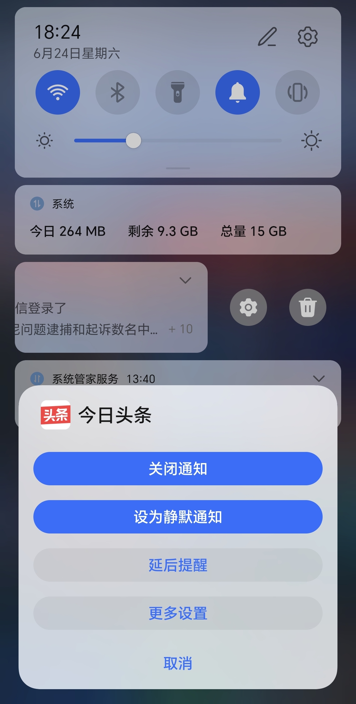 第76集｜如何让手机省电不卡顿