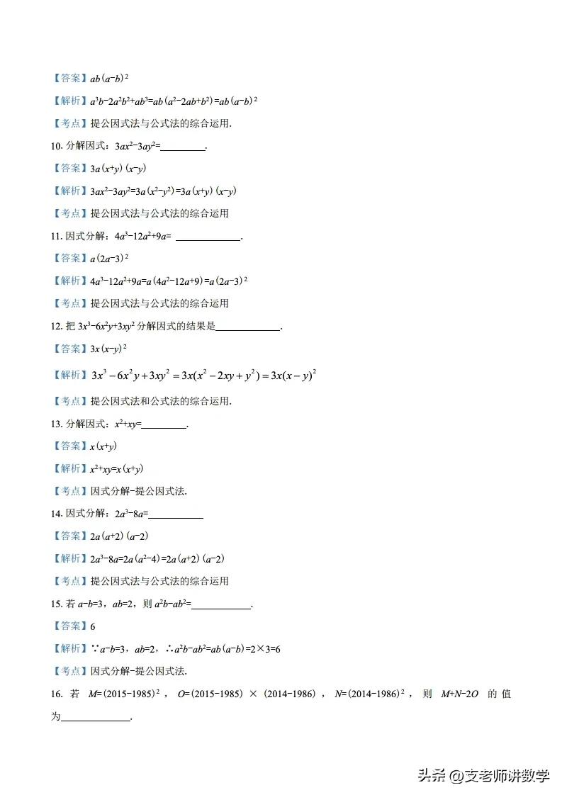备战中考30条实战经验,备战2023年中考全书