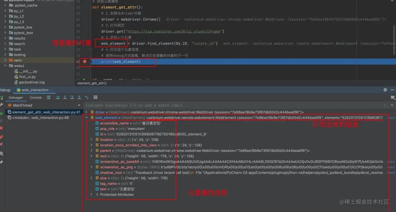 软件测试web自动化面试题,pythonweb自动化测试入门到实战pdf