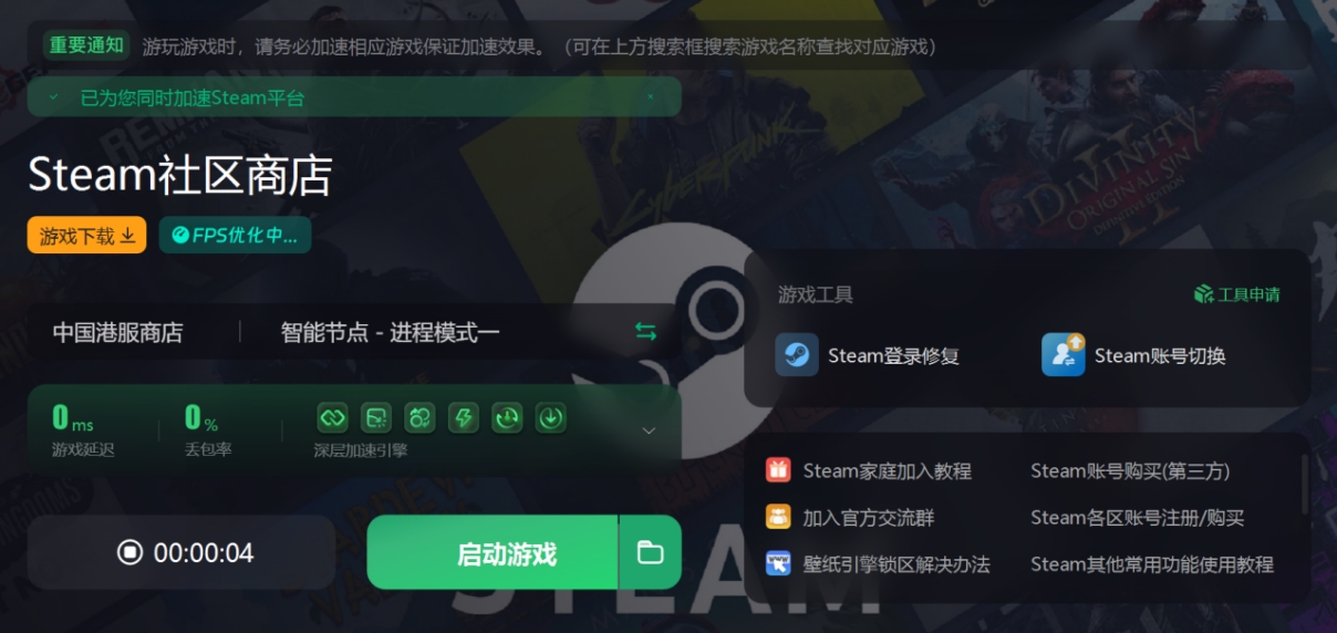 steam注册账号人机验证响应无效,steam找回密码报错解决方法