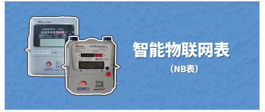 北京燃气采暖补贴怎么报数,北京自采暖燃气补贴申报