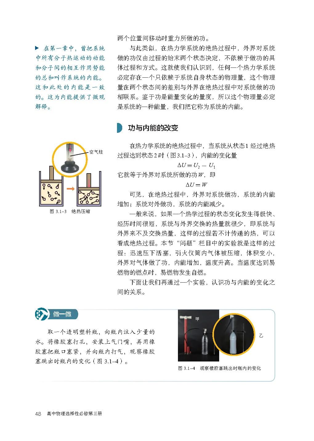 人教版高中物理教材目录必修,新人教版高中物理必修第三册目录