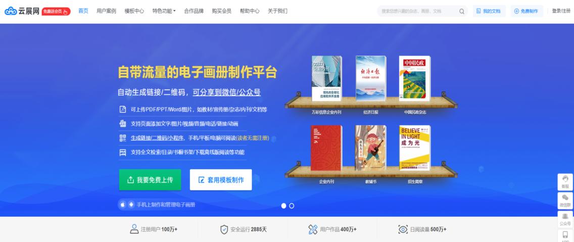 有哪些企业宣传册免费制作软件,企业宣传画册在哪个网站可以做