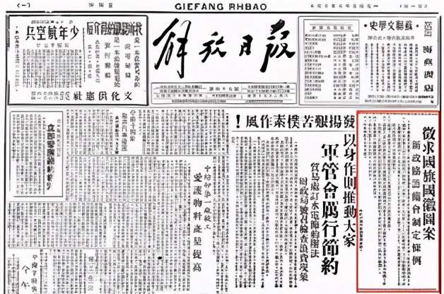 五星红旗确认为国旗的故事,了解五星红旗背后的故事