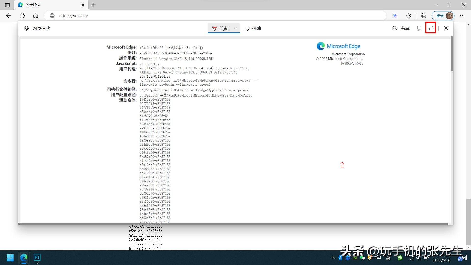 电脑浏览器长截图怎么截,电脑excel长截图怎么截