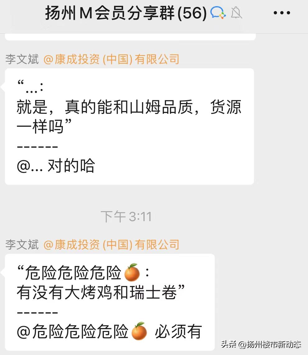 效果图曝光！扬州首家仓储式大润发M会员店来了！山姆还香吗？