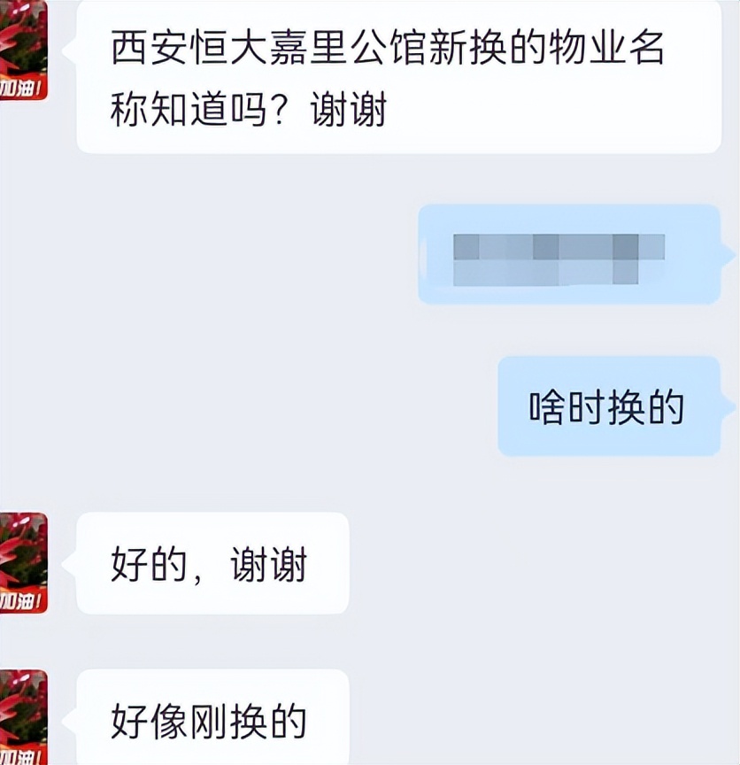 西安小区迎来新物业,西安楼市新政策物业费