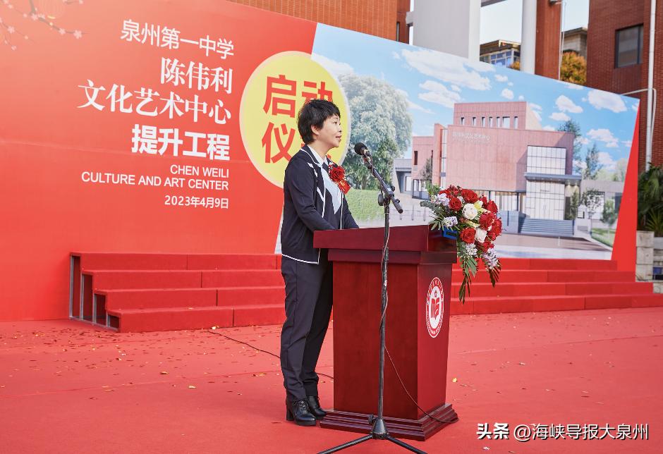 泉州一中“陈伟利文化艺术中心”提升工程启动