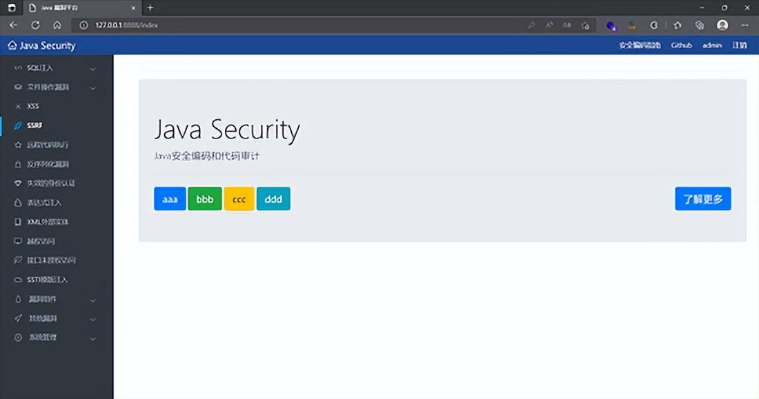 java代码审计的各种输入验证,带你读懂java代码