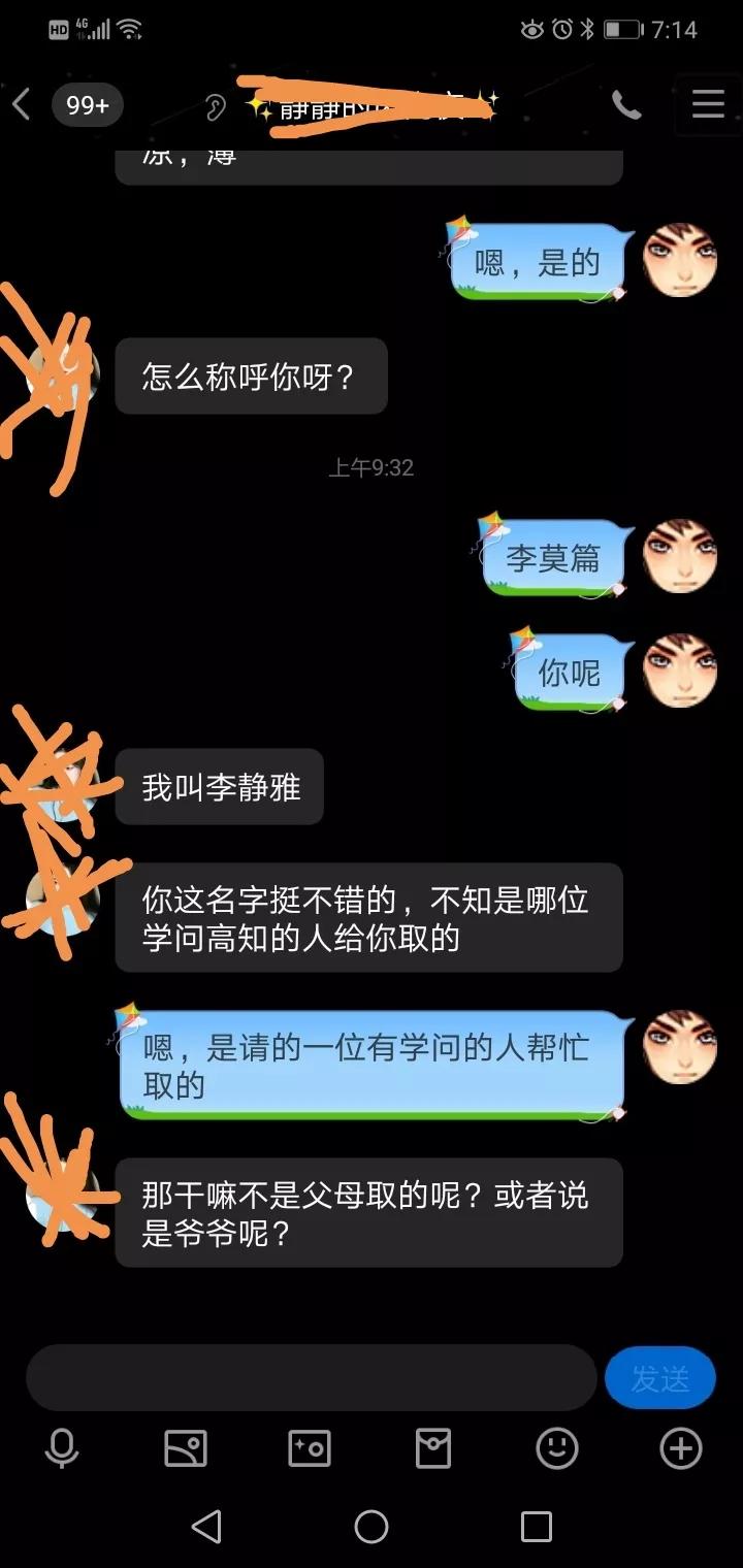 #一周时间，在头条认识四位同名同姓的友友，你遇到过吗#