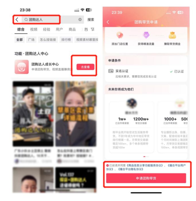 旅游抖音达人带货操作步骤,抖音短视频带货带旅游的怎么弄