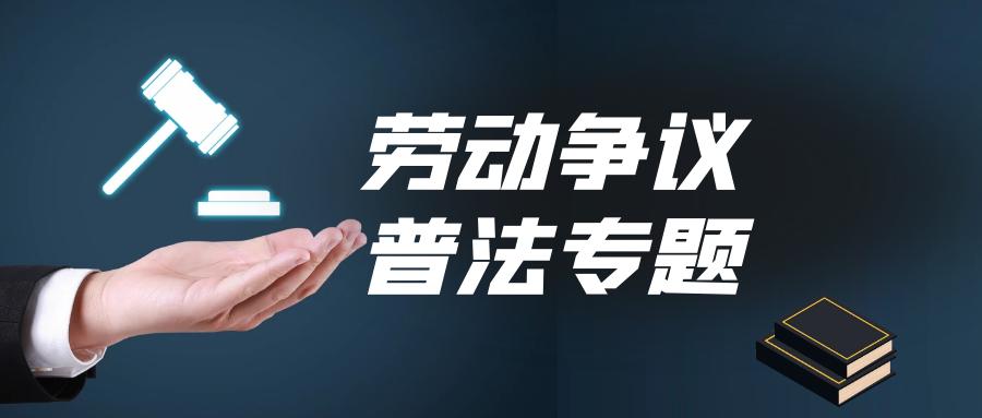 员工出现劳动纠纷如何解决,劳动者生病被公司劝退怎么办