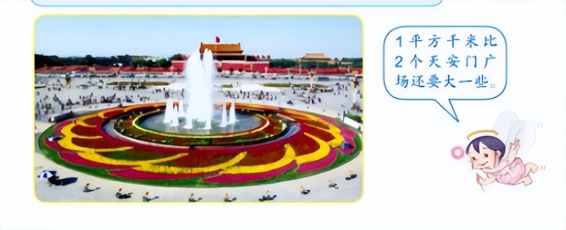 人教版数学新课本,小学数学书人教版新教材