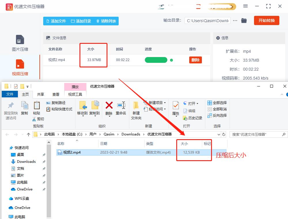 拍摄的视频太大怎么压缩,视频过大怎么压缩变小