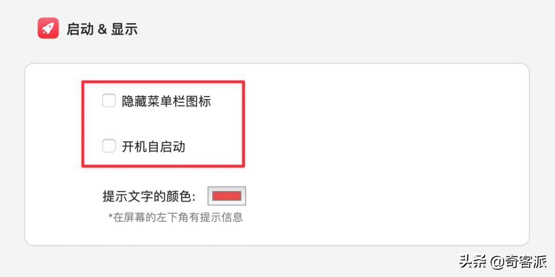 新增带壳截图、OCR识别，macOS全能截图神器全面升级
