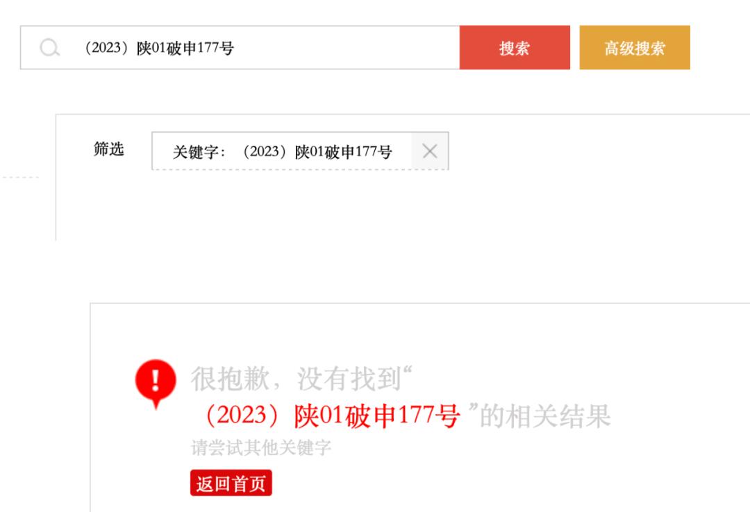 西安恒大房地产停工了吗,恒大西安公司被申请破产