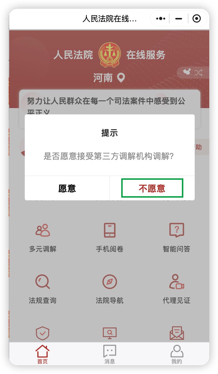 鐩愬煄鐢宠绂诲缃戜笂棰勭害,寰愬窞璐炬豹缃戜笂鐢宠绂诲