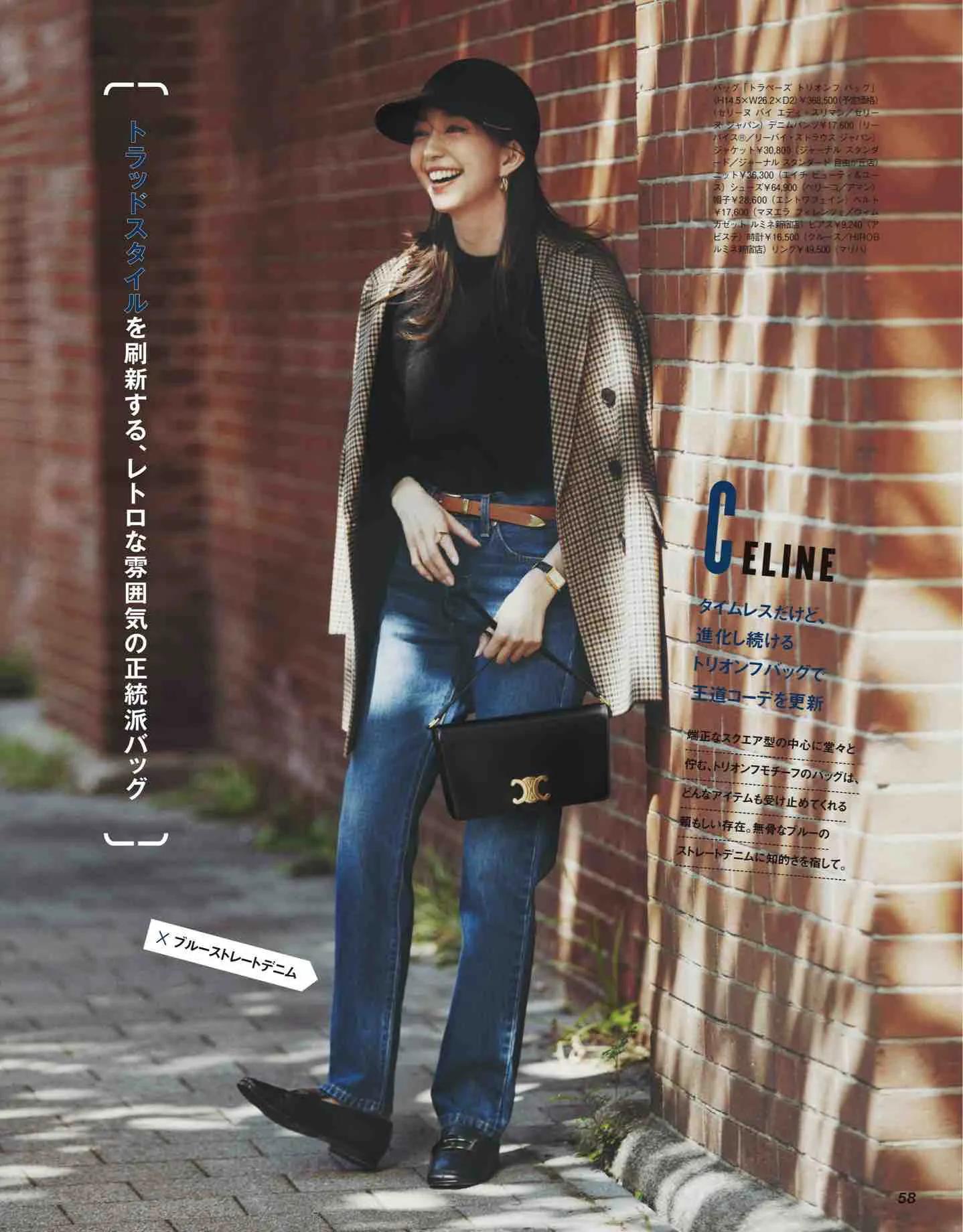 classy杂志里的衣服哪里买,classy日本新歌