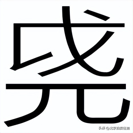 保利古董春拍跟往年对比,保利19年秋拍瓷器