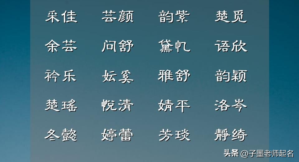 诗词起名深秋出生女孩名字,深恩厚泽