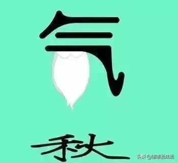 看图猜成语你比我厉害吗,看图猜成语一个人说我觉得不行