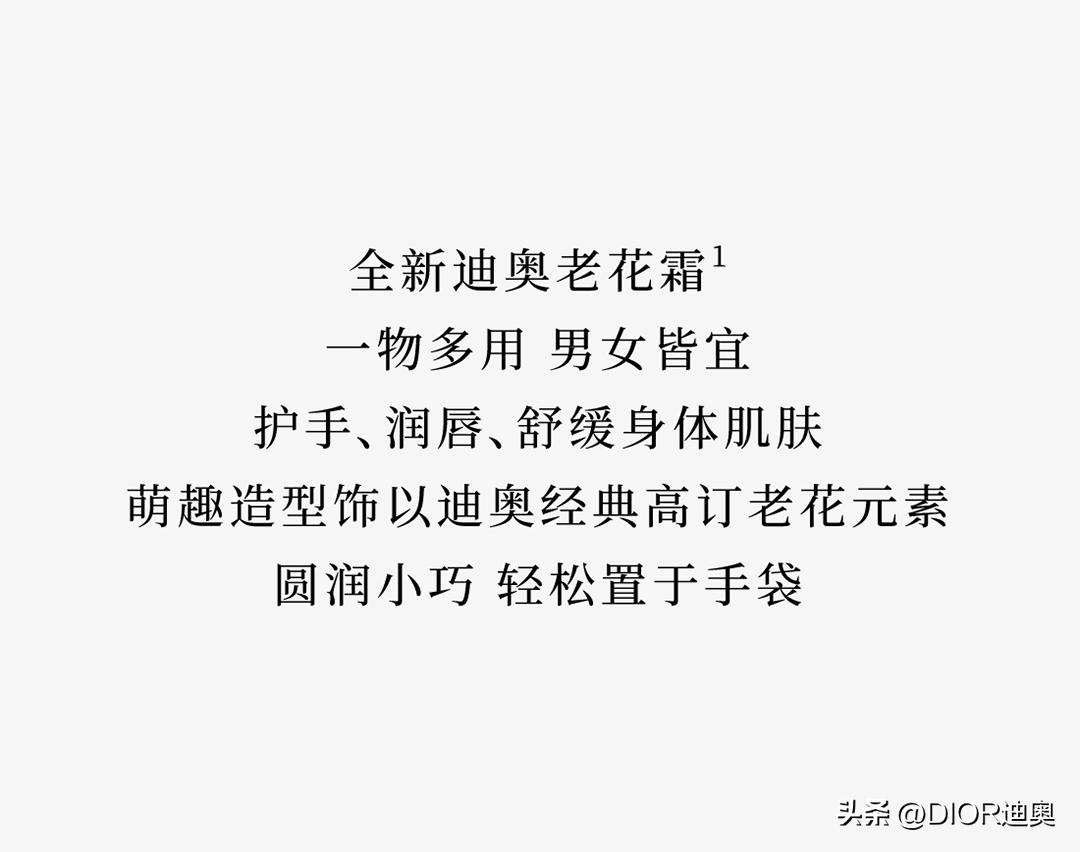 全新DIOR迪奥老花霜¹｜玩趣老花护肤随行,二