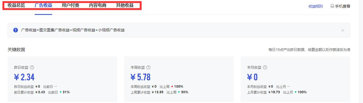 头条号和百家号哪个对新手友好,头条号和百家号哪个更赚钱