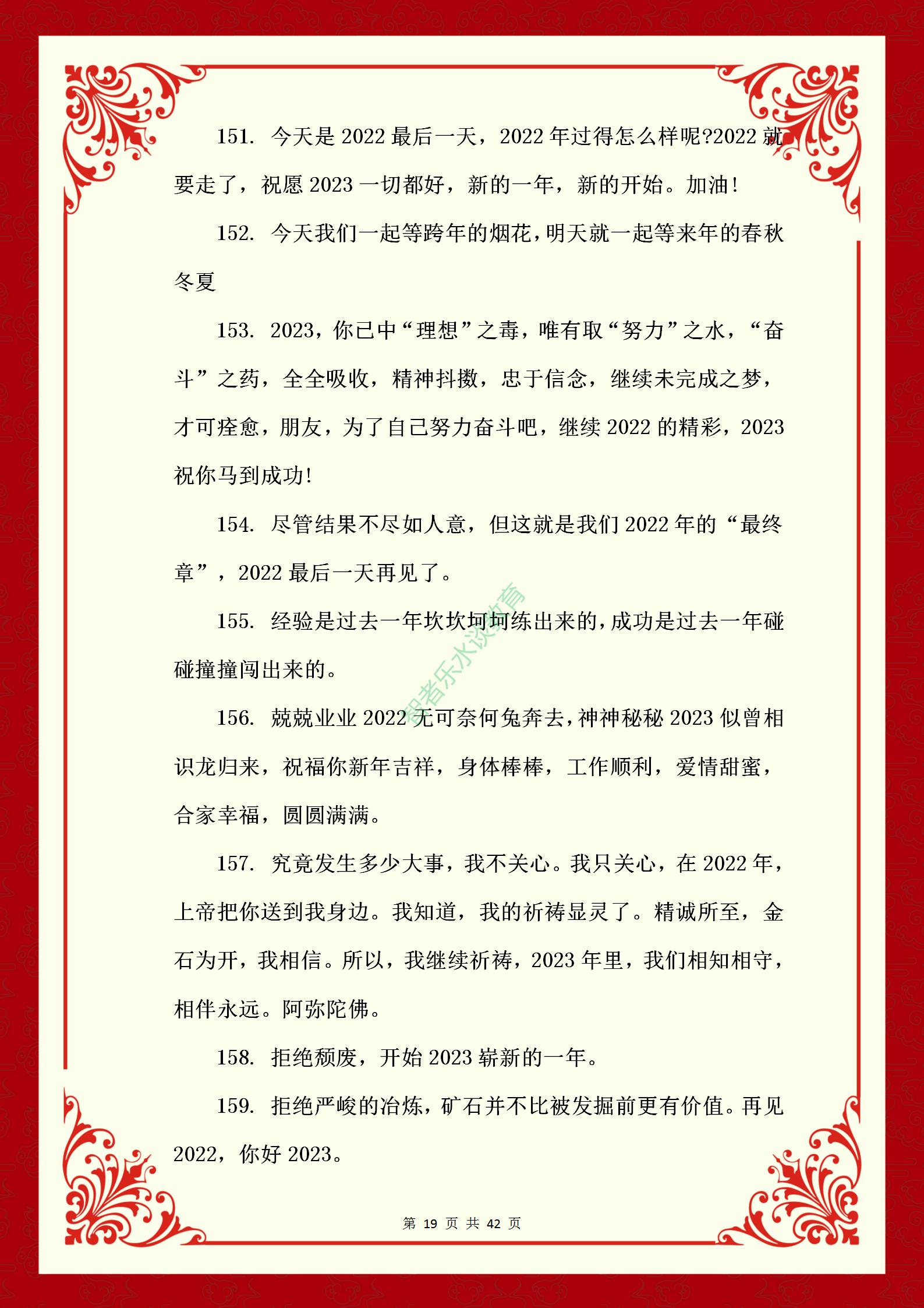 2022跨年告别过去文案图片,告别2020准备跨年文案短句干净