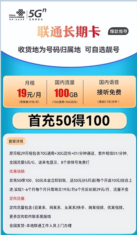 三大运营商公布5g套餐资费128元起,三大运营商回应5G套餐无法改4G
