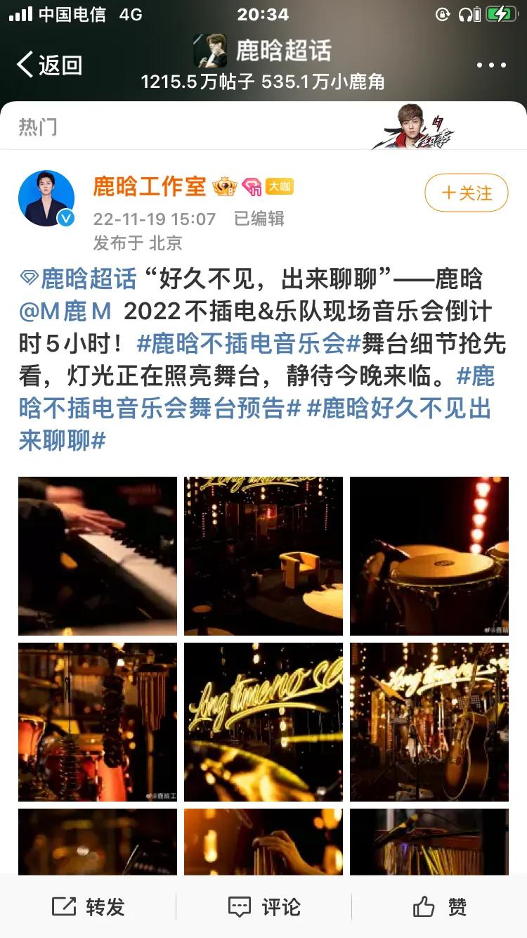 鹿晗演唱会的所有歌曲,鹿晗演唱会邓超李晨助阵