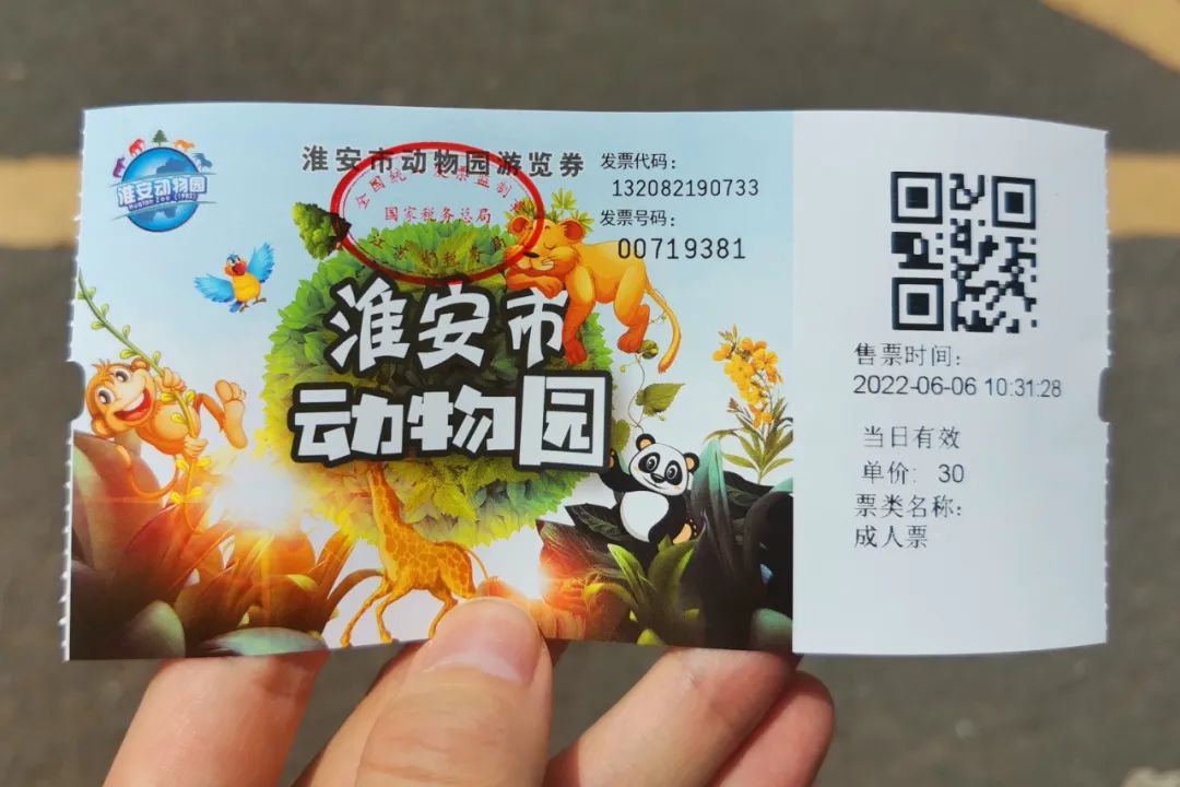 淮安动物园位置,淮安动物园多大面积