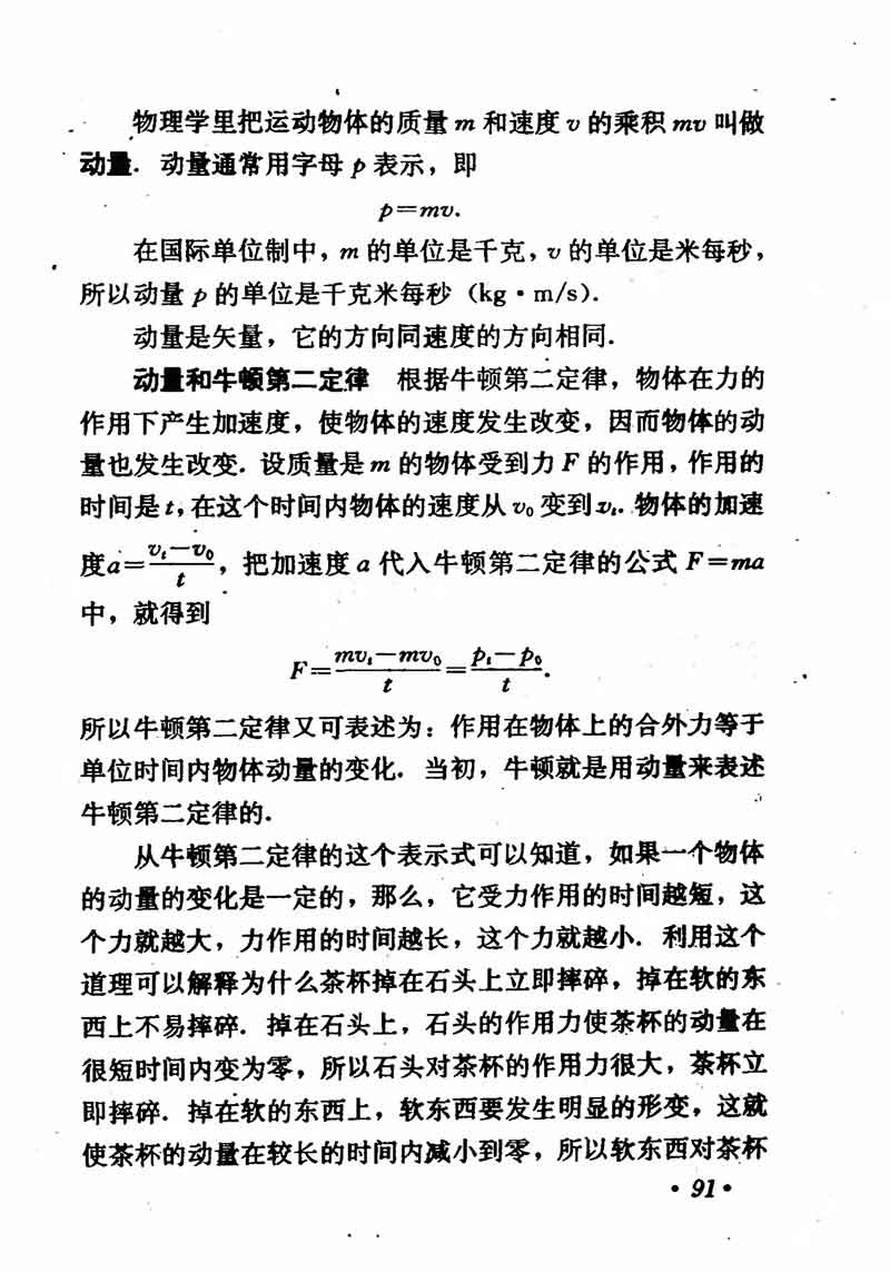 高中物理课本必修二第一章,高中物理课本人教版2007