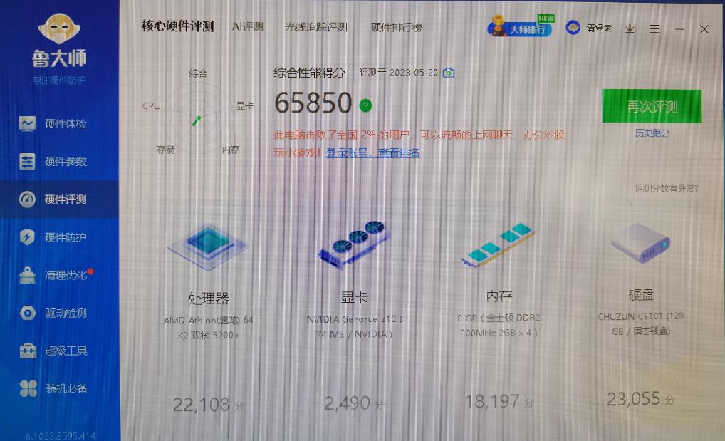 十年老电脑组装机,十年前的老台式机还能升级吗