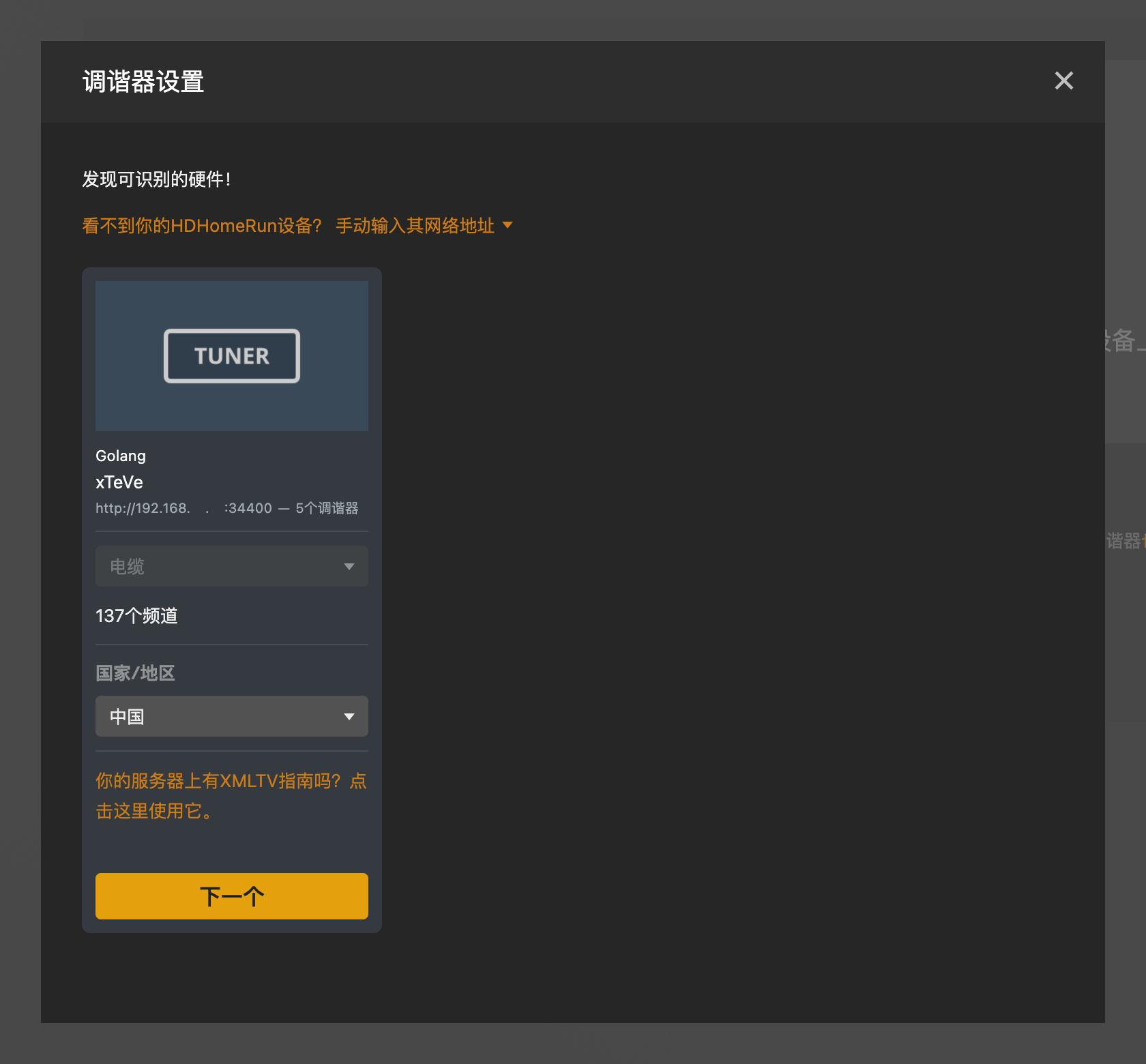 plex直播电视可以看吗,能使用plex的电视软件
