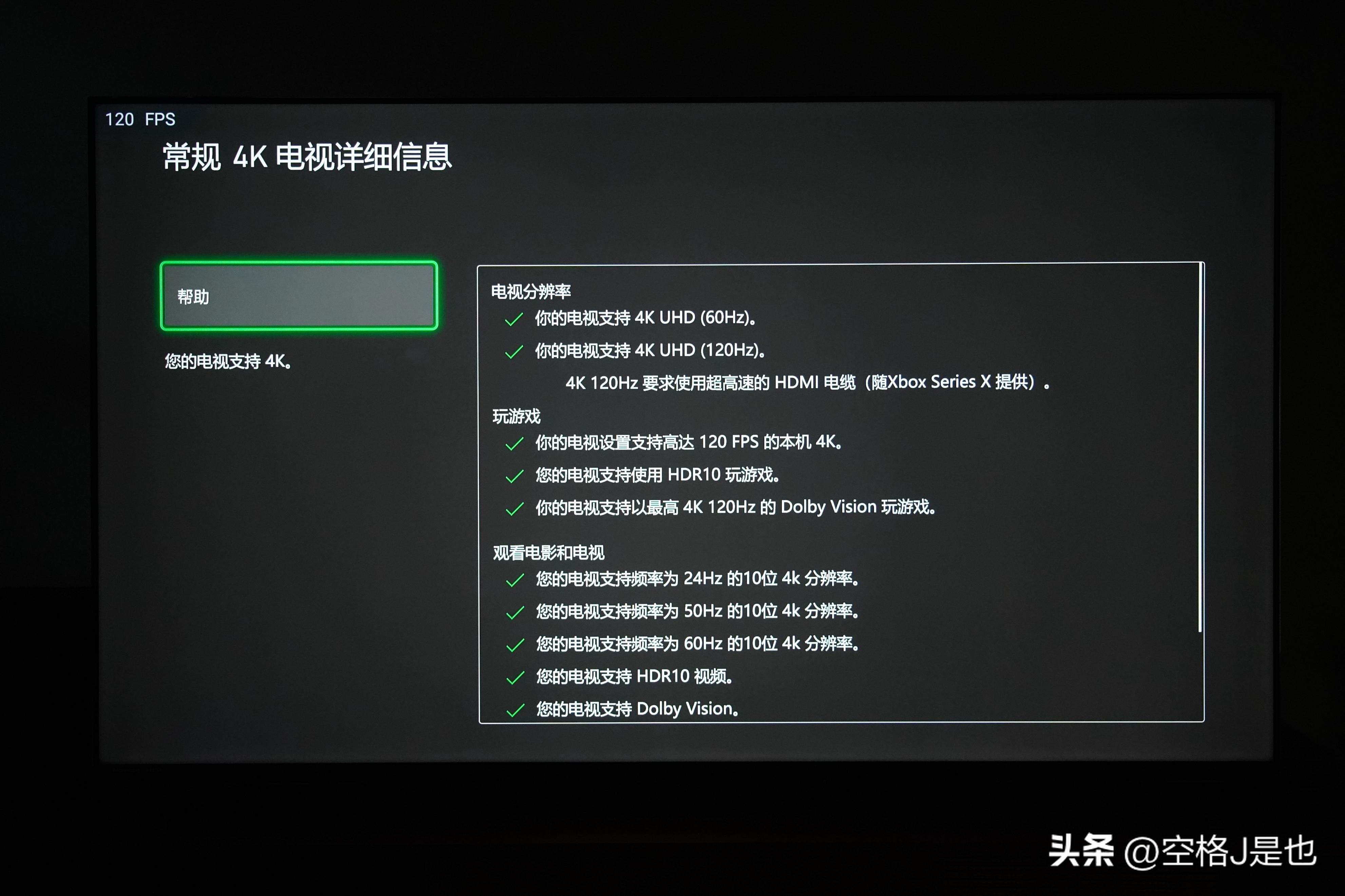 闭眼买的画质旗舰海信电视U7K深度测评