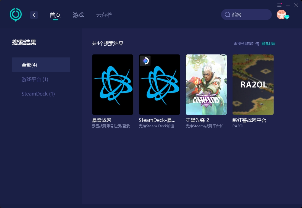 战网无法启动使命召唤,战网无法运行