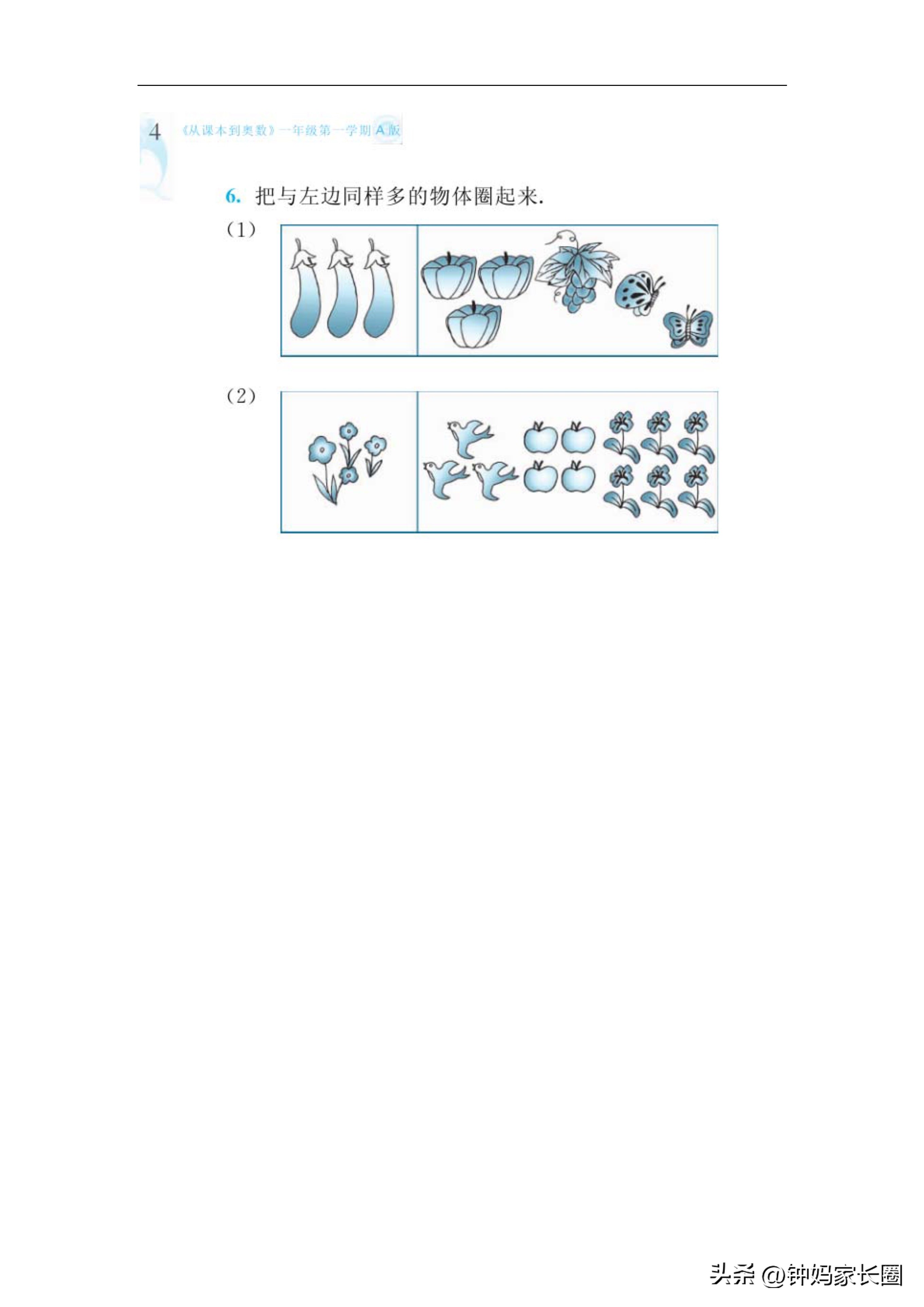 一年级奥数入门人教版资料,一年级至六年级小学奥数全套