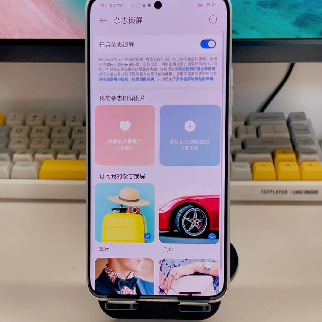 荣耀手机彻底关闭广告的9个方法,荣耀magic5如何关闭软件开屏广告