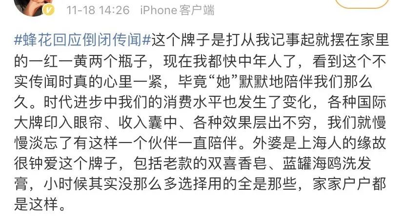 大熊猫丫丫被蜂花认养成功了吗,蜂花回应要认养熊猫丫丫