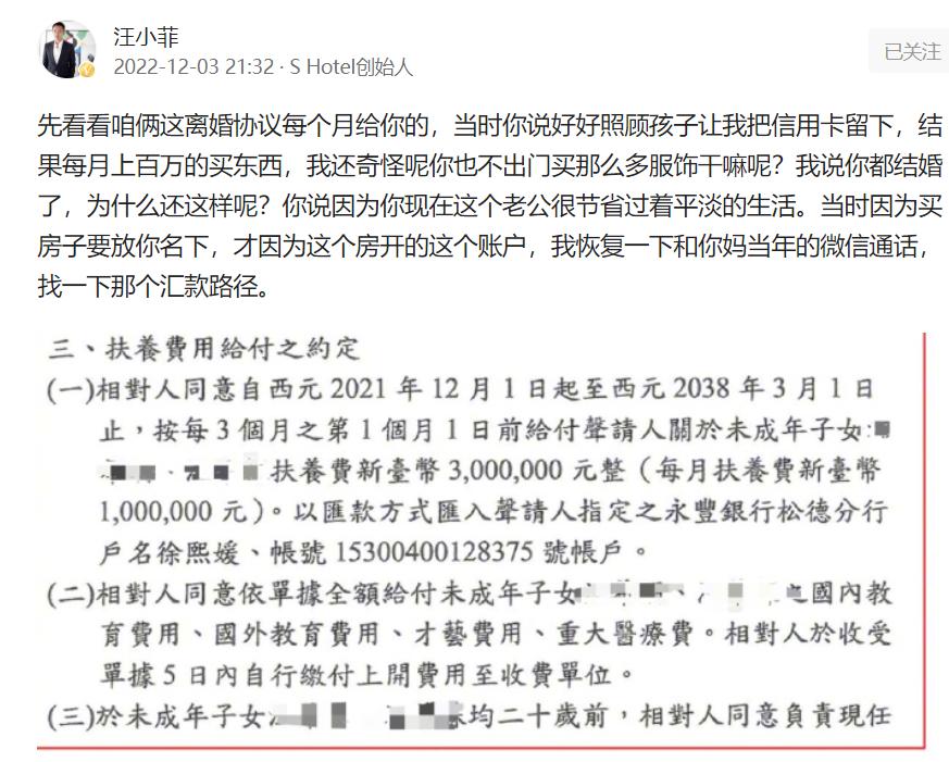 大s吐槽汪小菲情绪,大s汪小菲最新消息台湾媒体