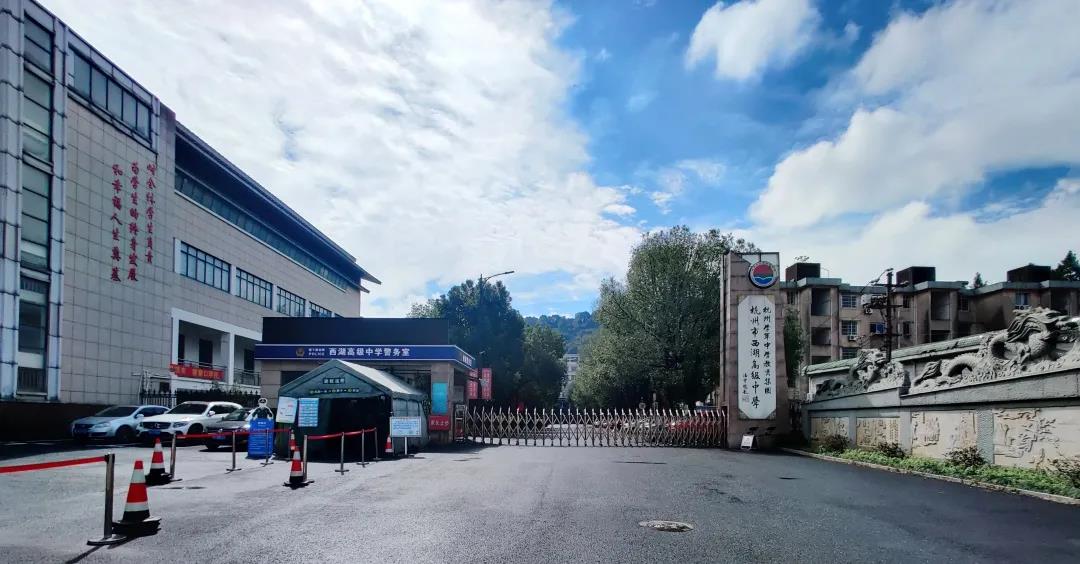 杭州西湖高级中学2021喜报,杭州西湖高级中学2018喜报