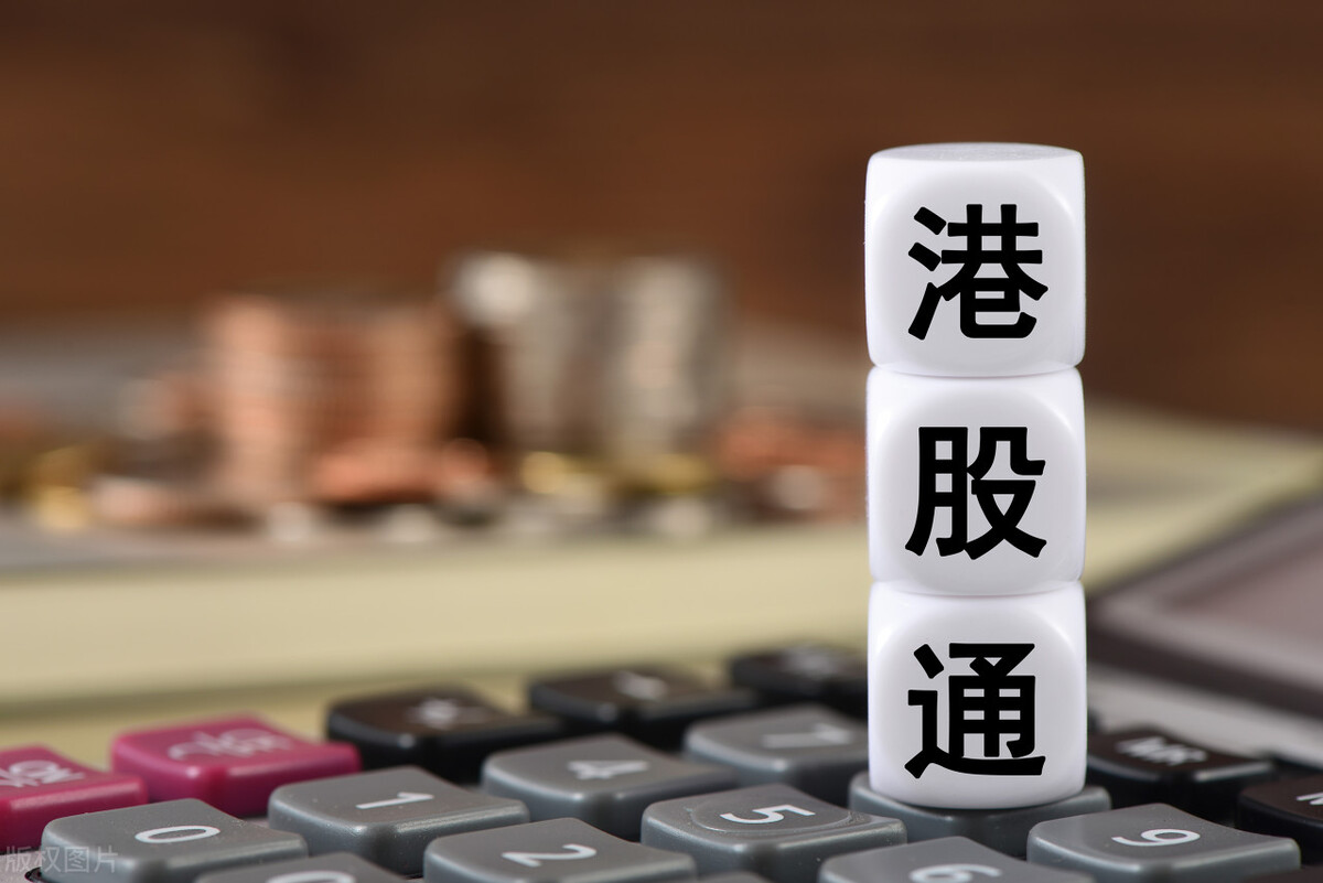 开通了港股通权限怎么买卖港股,港股通权限开通条件