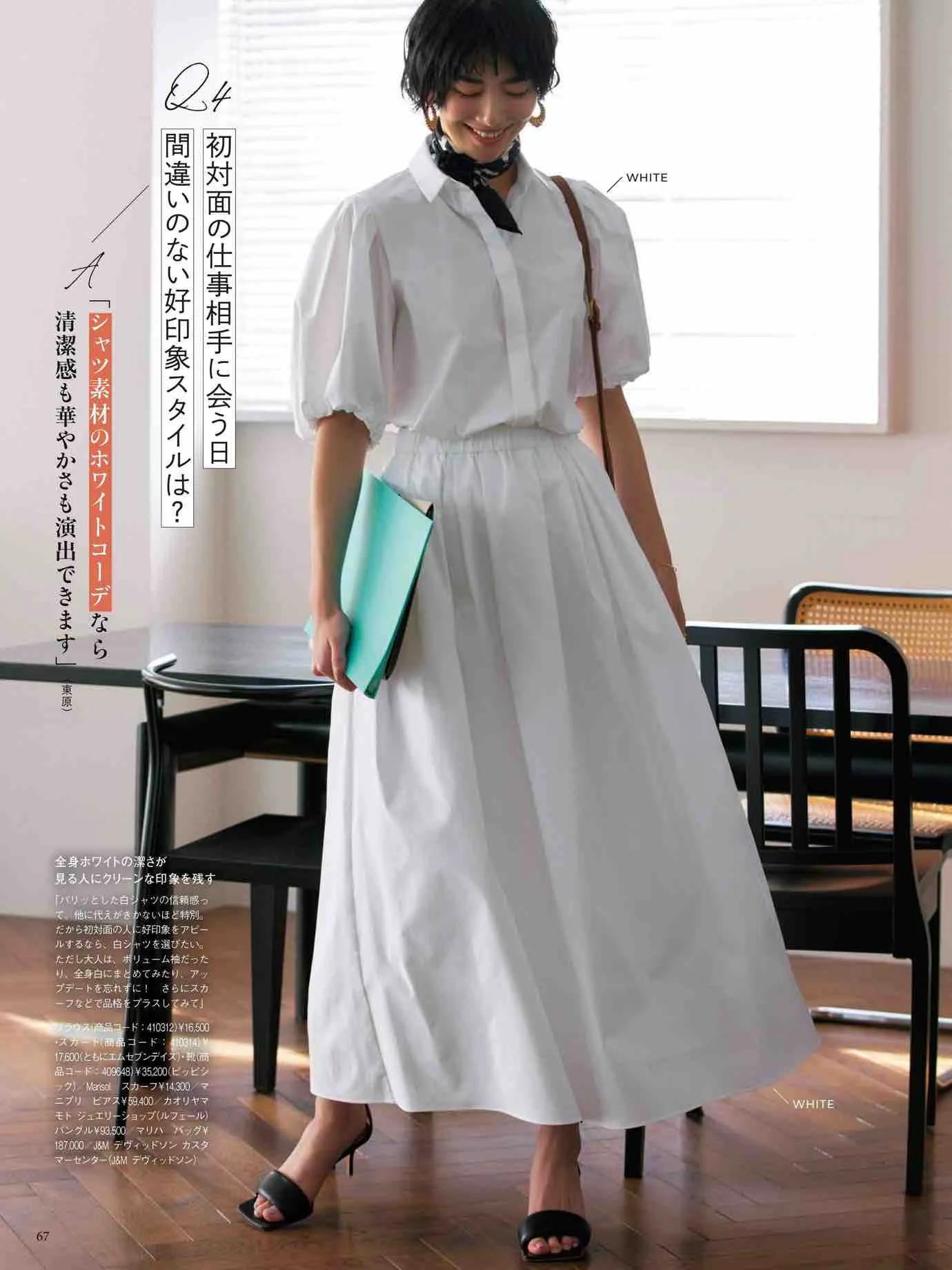 marisol日本官网,marisol时尚穿搭