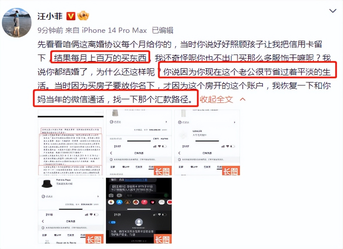 当白莲花大S撕掉体面，显露“捞女”嘴脸，她的评论区被骂到自闭