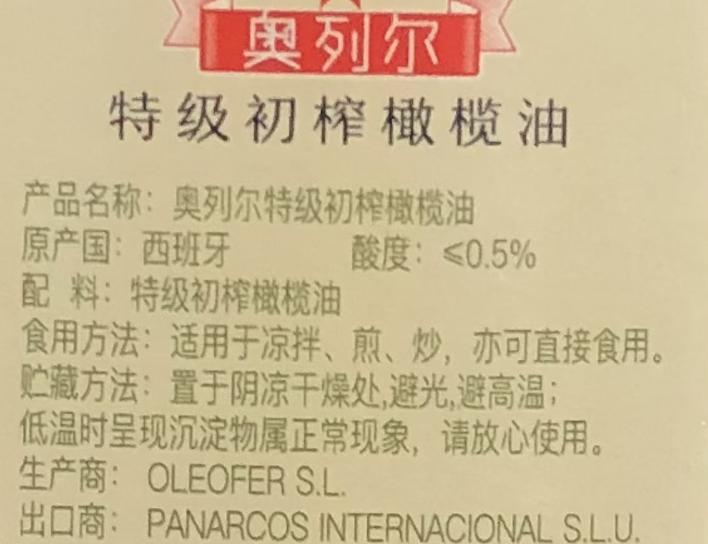 被误解的橄榄油,橄榄油有什么误解