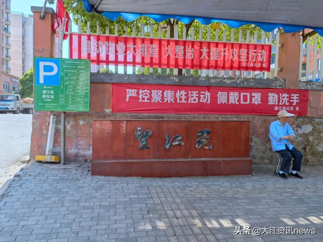 芜湖物业乱象专项整治小区名单,暗访芜湖小区物业问题比比皆是